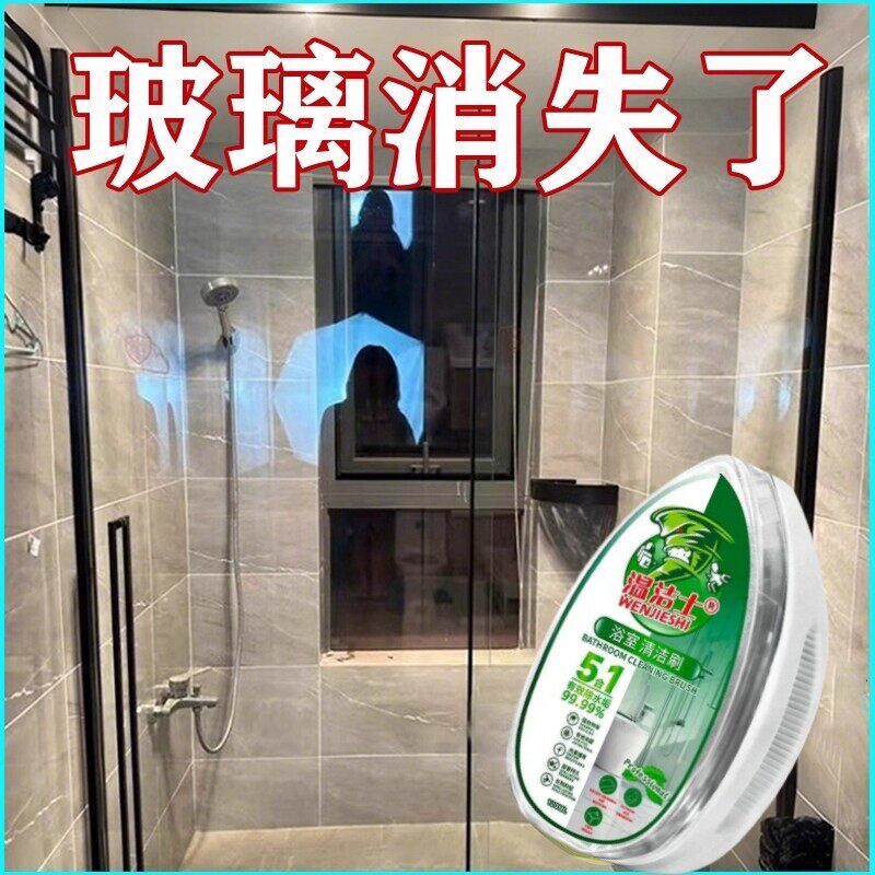 浴室去水渍魔力擦去污渍神器水垢清除剂淋浴房镜子玻璃卫生间瓷砖