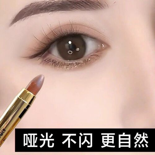 懒人眼影笔防水不晕染哑光珠光单色双头卧蚕大地色初学者