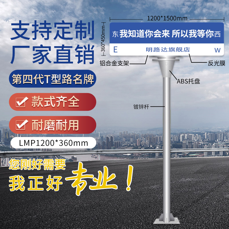 网红路牌城市名牌打卡拍照地道路交通指示牌标志牌定制