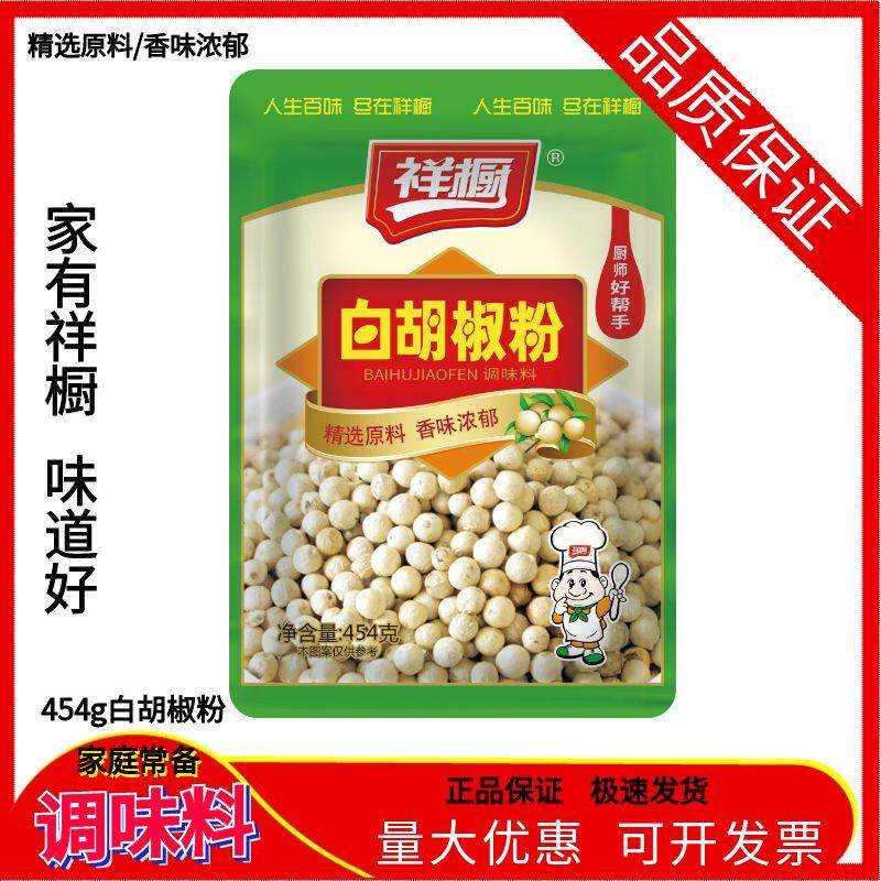 祥橱大包454g粉调味料包