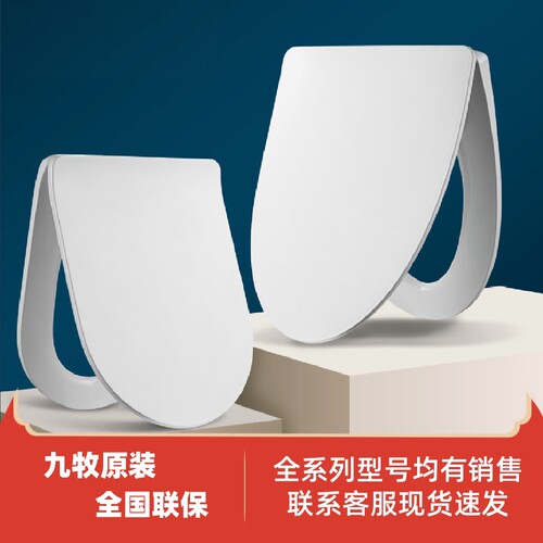 九牧马桶盖加厚静音缓降原装正品
