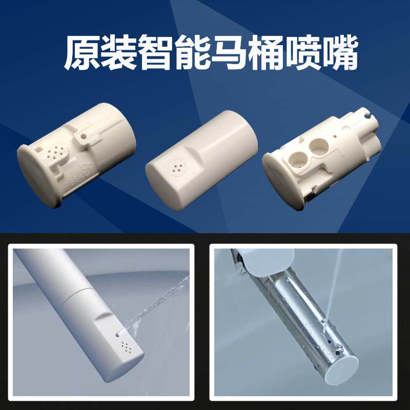智能马桶喷头出水嘴冲刷妇洗臀洗配件适配海尔卫玺金牌欧派2
