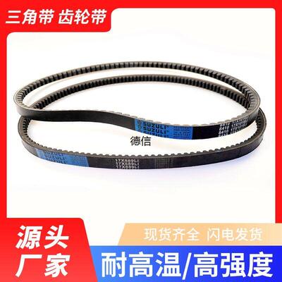 齿形三角带A型B型1160至2