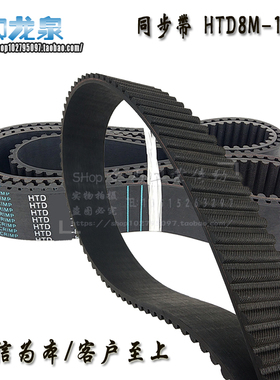橡胶同步带HTD 8M1248?STS RPP YU 156双面齿形带DA DB加海绵彩胶