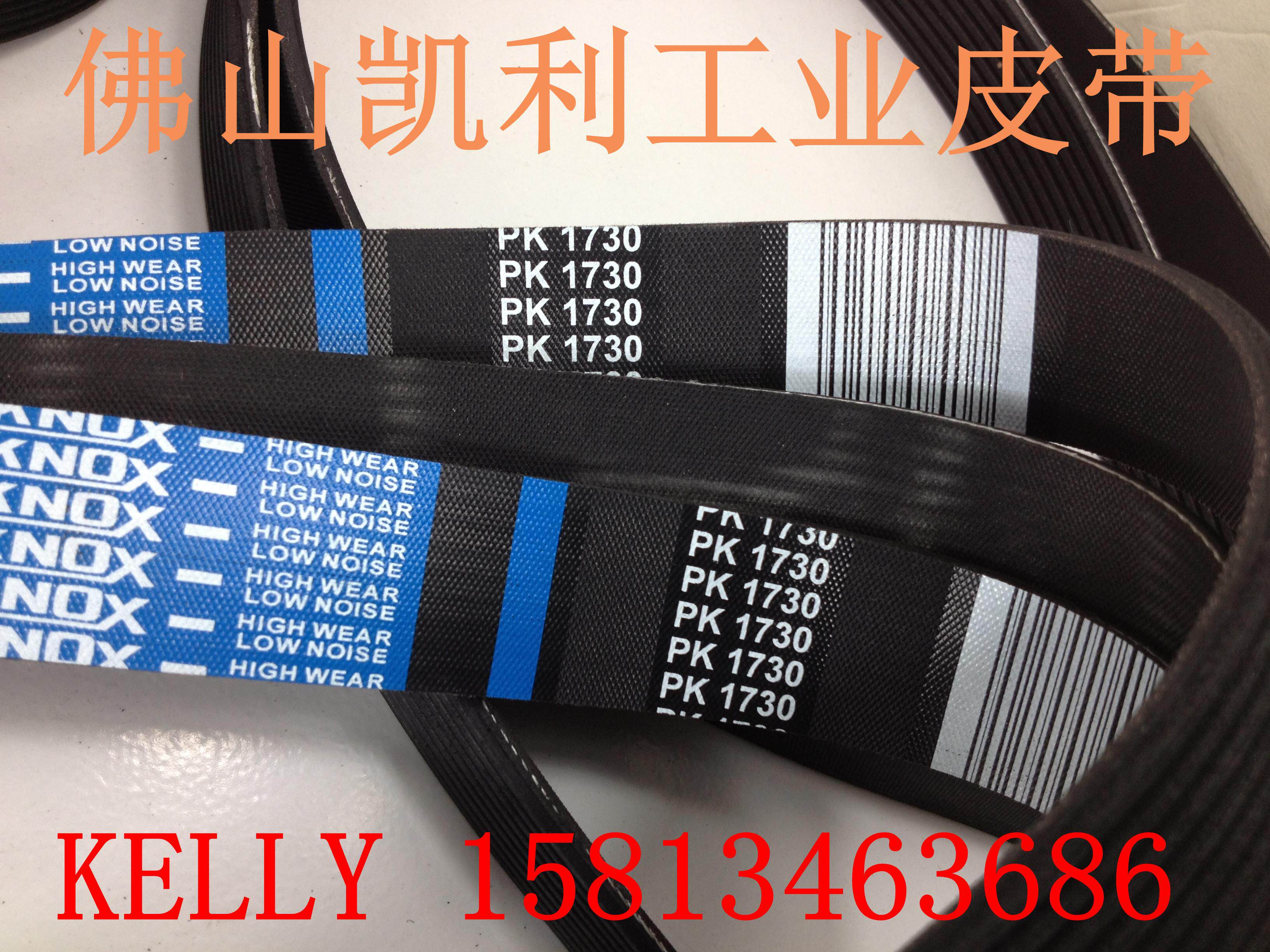 供应高品质日立空压机皮带9PK1740 一体成型 品质保证！
