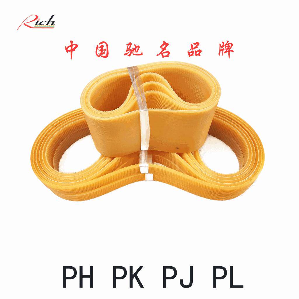 聚氨酯牛筋磨床多槽多楔带PL1170 1250 1270 1320 1372 1422L1450