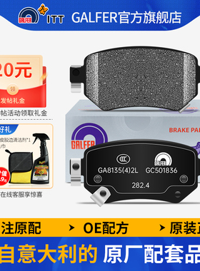 噶尔法GALFER ITT后刹车片适用于马自达CX-4(GK)阿特兹2.0L/2.5L