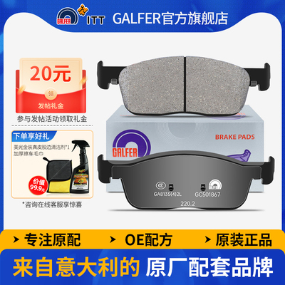 噶尔前刹车片GALFER陶瓷