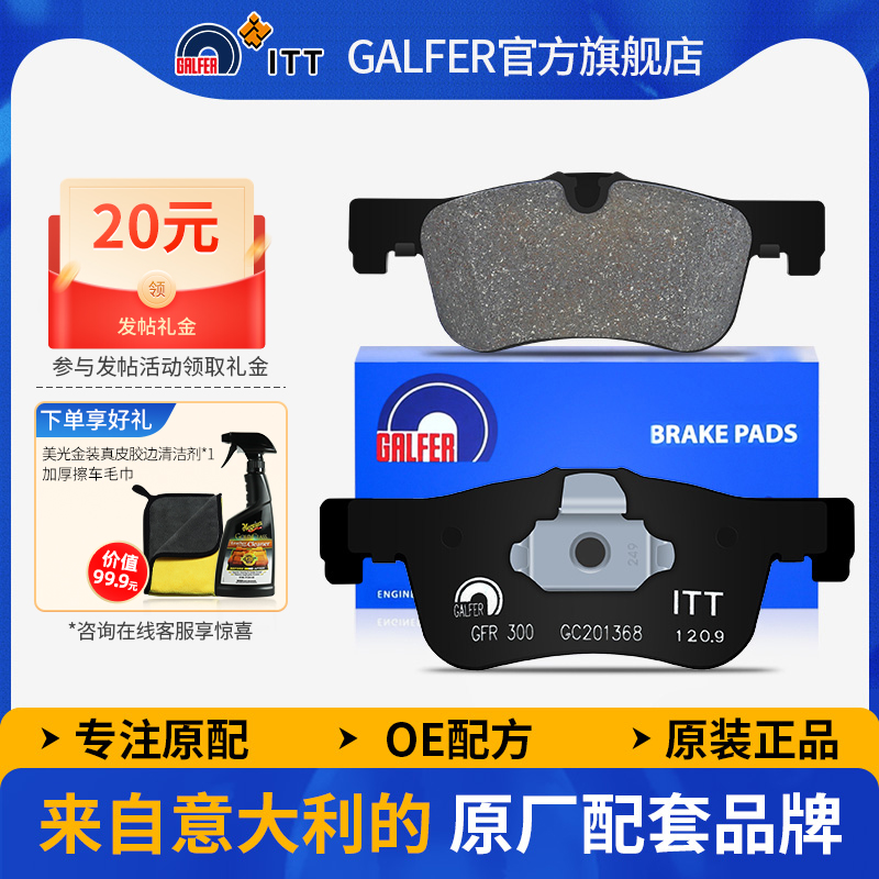 噶尔法GALFER宝马1系2系F20前刹
