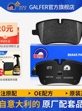 噶尔法GALFER ITT原厂前刹车片适用奔驰C180 C200K CLK240 CLK350