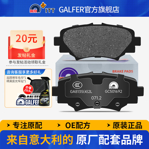 噶尔法GALFER昂克赛拉刹车片