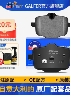 噶尔法GALFER ITT原厂刹车片适用宝马新5系F10底盘535i 550i 650