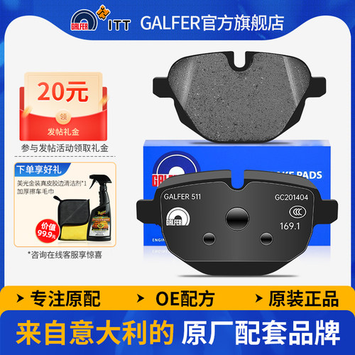 噶尔法宝马新5系520i525li刹车片