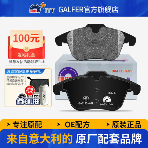 MGeHSEZSMG5原厂前刹车