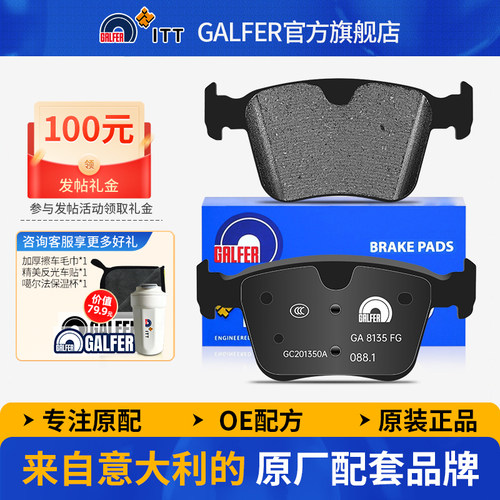 噶尔法GALFER发现神行极光刹车片