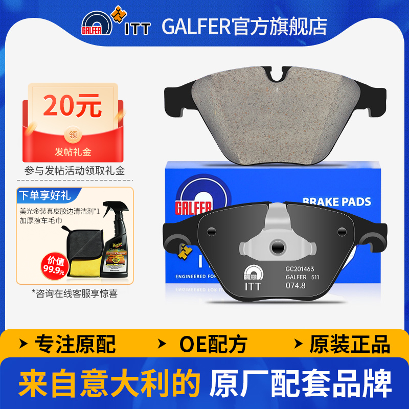 噶尔法GALFER新5系6系刹车片