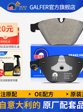 噶尔法GALFER ITT原厂刹车片适用宝马新5系6系F10 F18 528i 535Li