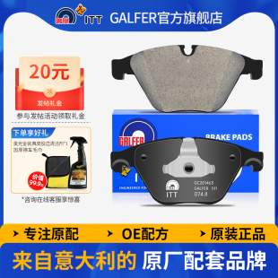 528i F18 535Li ITT原厂刹车片适用宝马新5系6系F10 噶尔法GALFER