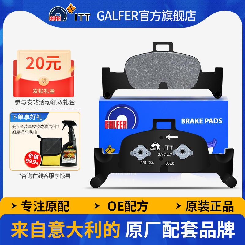 奥迪A4A5A6GALFER前刹车片