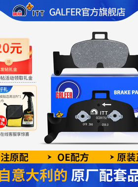 噶尔法GALFER ITT原厂前刹车片适用奥迪A4 A5 A6L A7 Q5 quattro