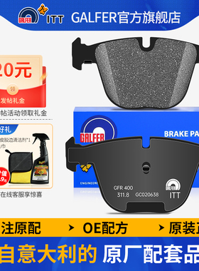 噶尔法GALFER ITT原厂刹车片适用宝马5系7系M3 M5 X5 X6欧陆雅致
