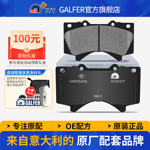 噶尔法兰德酷路泽雷克萨斯刹车片