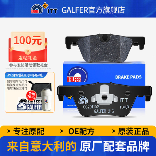 噶尔法GALFER宝马1系3系后刹