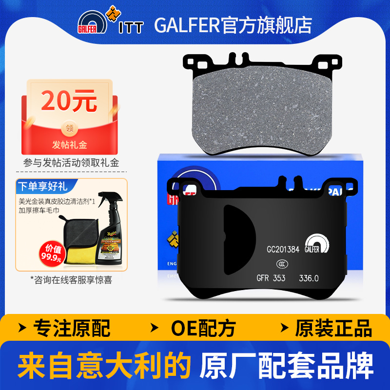 意大利品牌总代直发 原车配套品质 旗舰直营