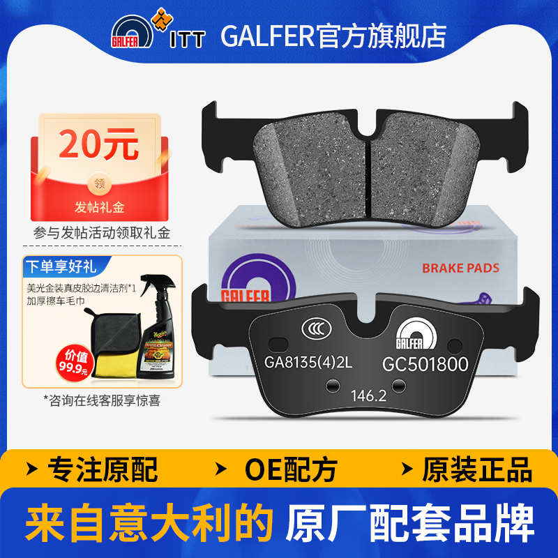 噶尔法宝马1系2系迷你陶瓷刹车片