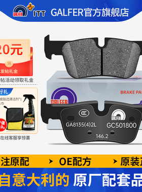 噶尔法GALFER ITT陶瓷刹车片适用宝马1系2系X1/X2迷你mini后轮