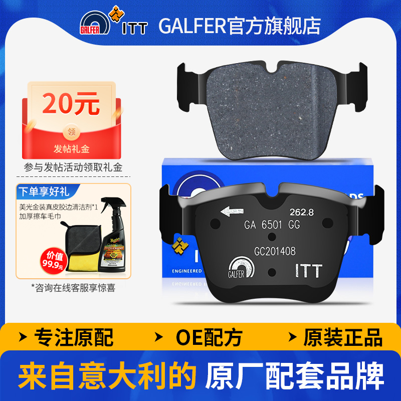 噶尔法GALFER奔驰GLC200260后刹