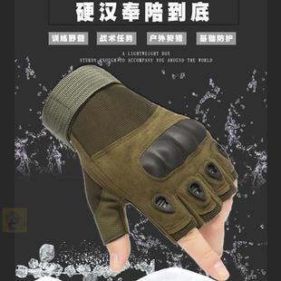 战术手套男款战术手套男半指长指手套户外骑行摩托车军迷格斗健身
