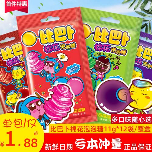 比巴卜棉花泡泡糖怀旧零食