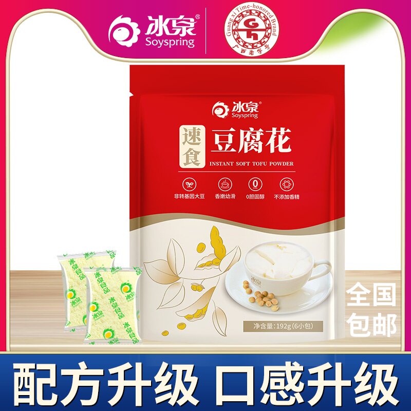 冰泉速食豆腐花192g*3袋豆腐脑豆花非转基因大豆全家营养早餐小吃