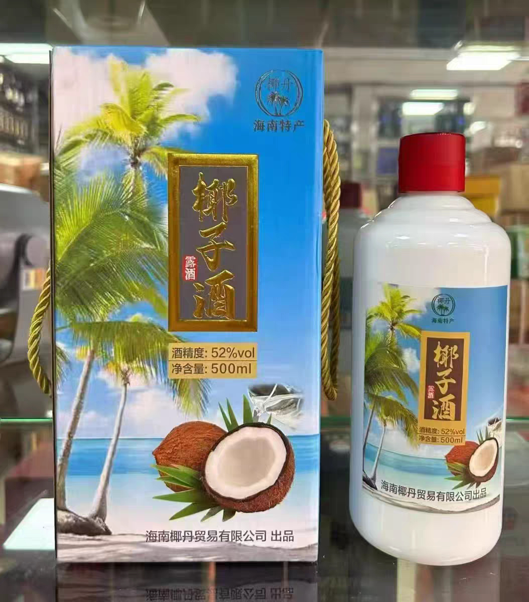 海南特产椰子酒52度500ml礼盒装海南旅游伴手礼三亚实体店直发