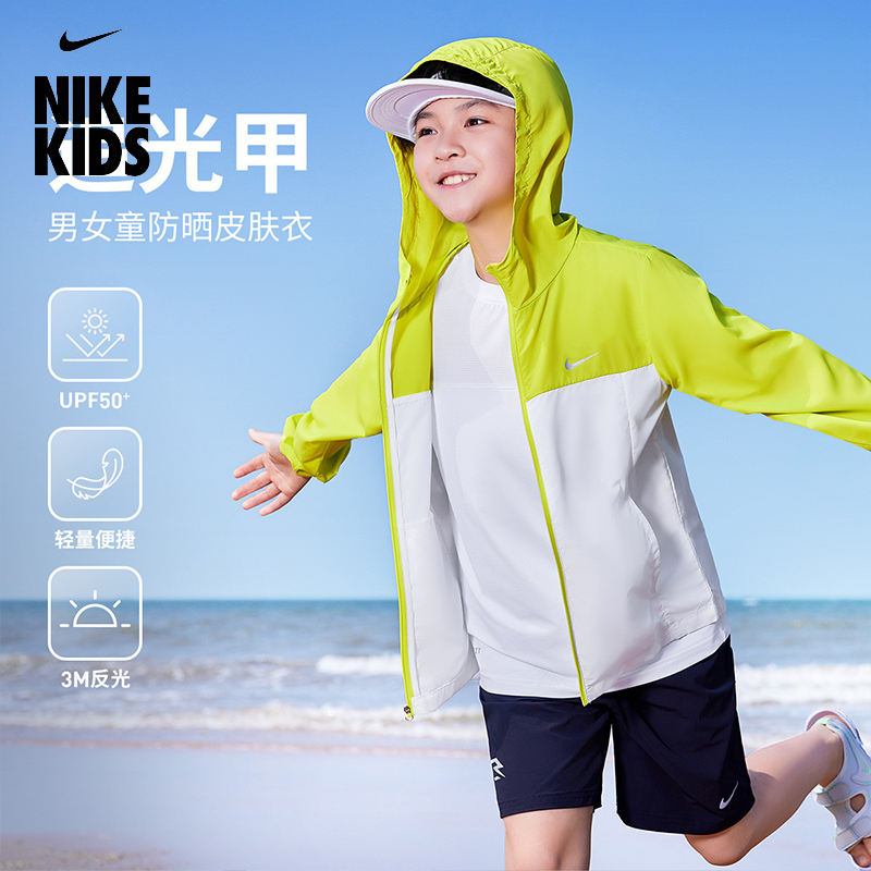 【3brand系列】Nike耐克25夏季新品男女童皮肤衣儿童户外防晒外套