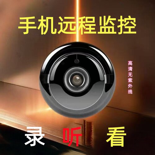 摄像头家用手机远程无线wifi高清免插电室内智能录像摄影头监控k