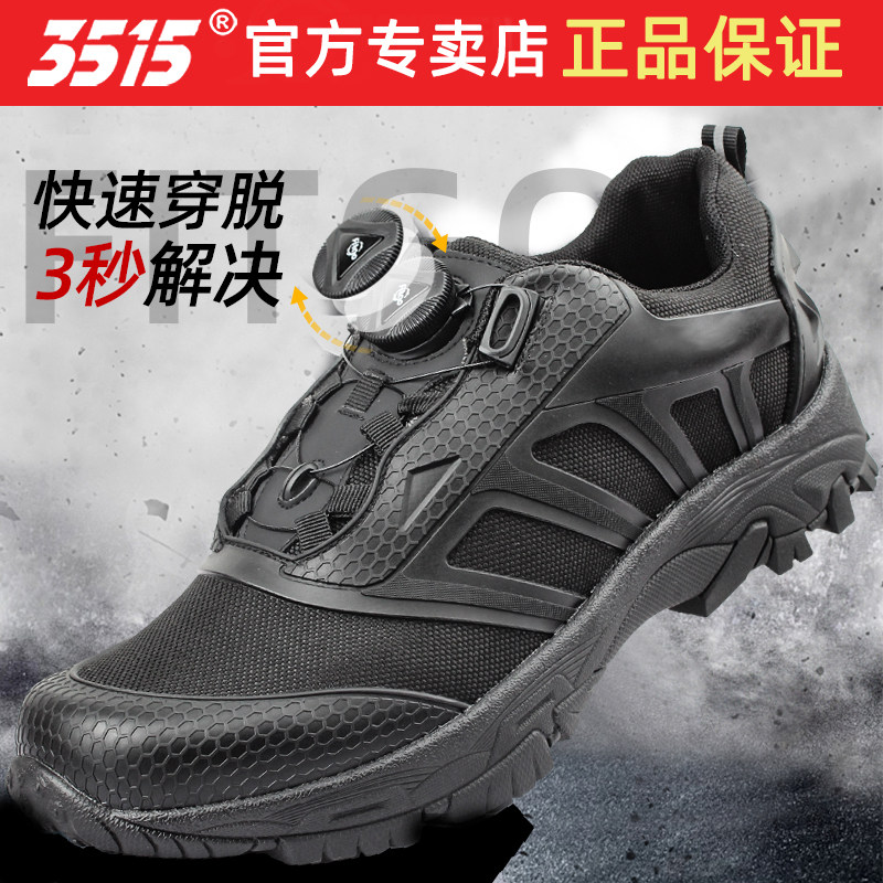 际华3515强人低帮作训鞋旋钮运动鞋自动扣防滑透气黑男鞋跑鞋
