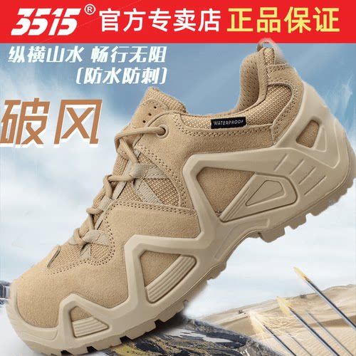 3515牛皮登山鞋防水防穿刺