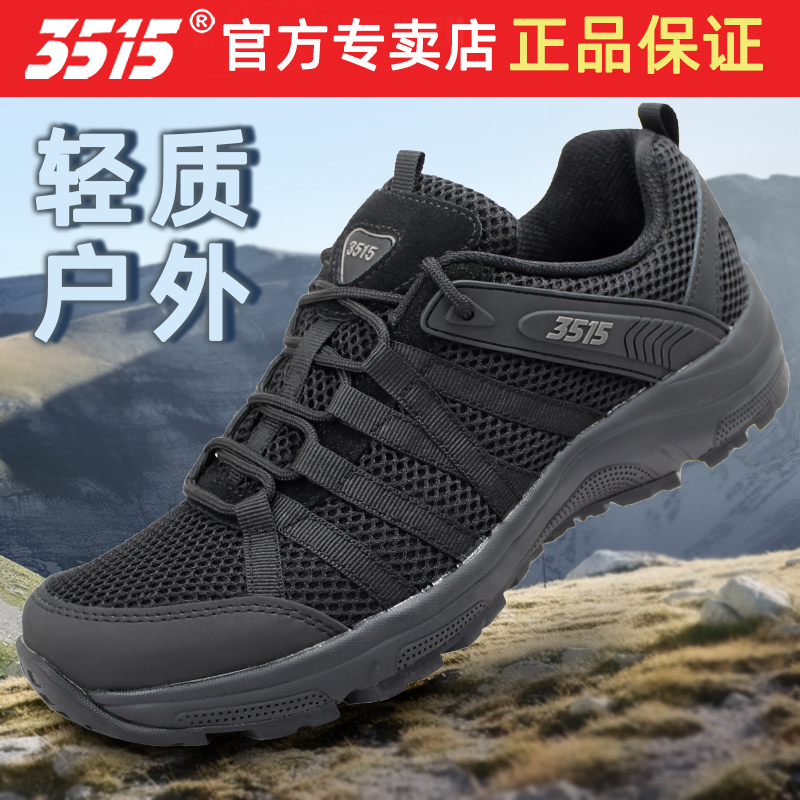 3515强人正品超轻防滑黑色训练鞋胶鞋网面透气解放鞋系带减震跑鞋