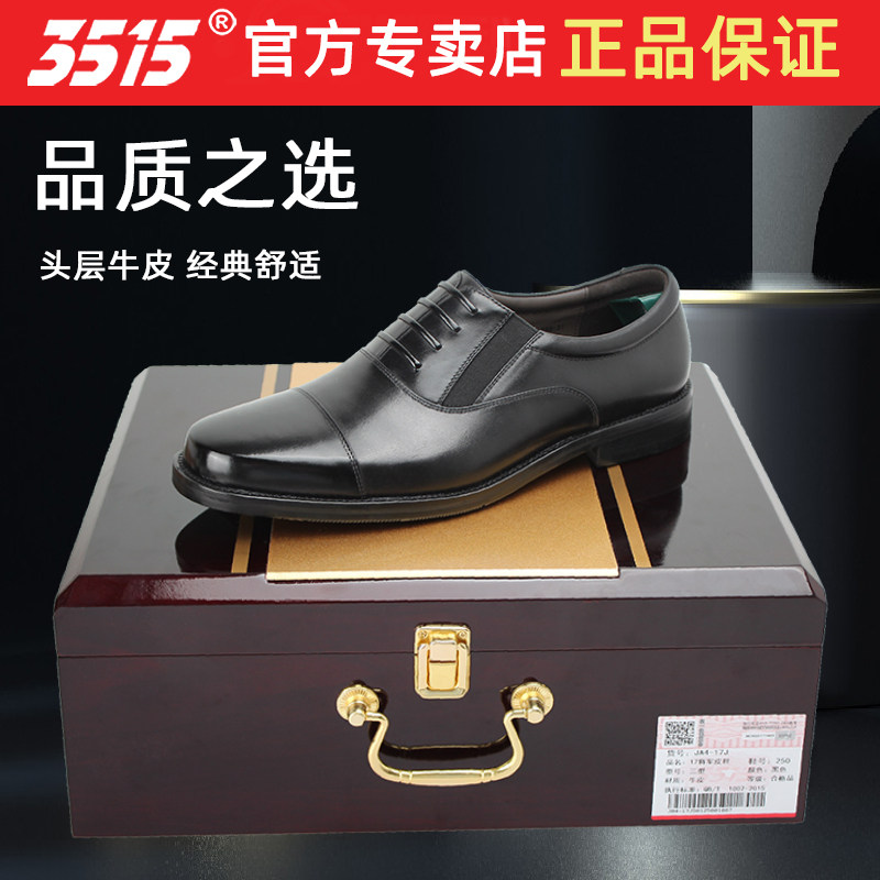 际华3515强人正品正装皮鞋头层牛皮三接头礼盒男鞋一脚蹬送礼鞋子