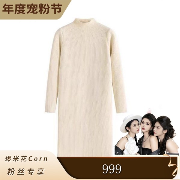 【年度宠粉节】一体绒针织打底连衣裙女,女装/女士精品,旗袍,淘宝优惠券,粉丝福利购,淘宝优惠卷