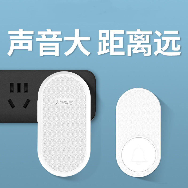 老人一键呼叫器门铃无线家用超远距离智能电子遥控门口入户门钟,电子/电工,门铃开关/门铃,淘宝优惠券,粉丝福利购,淘宝优惠卷