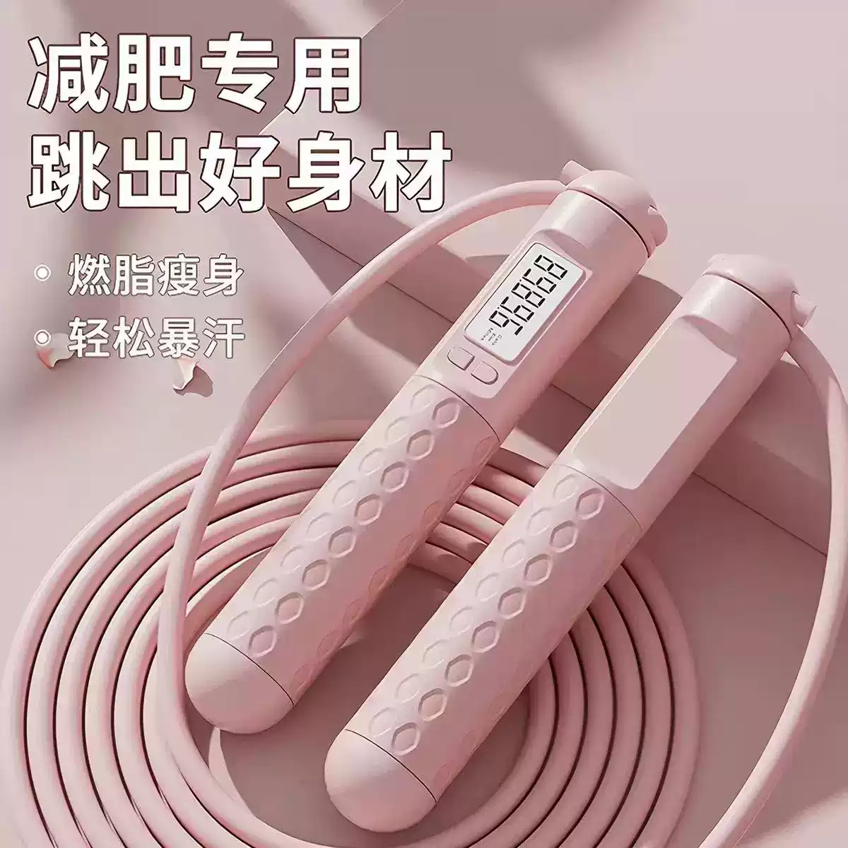 女士跳绳健身减肥专用成人运动