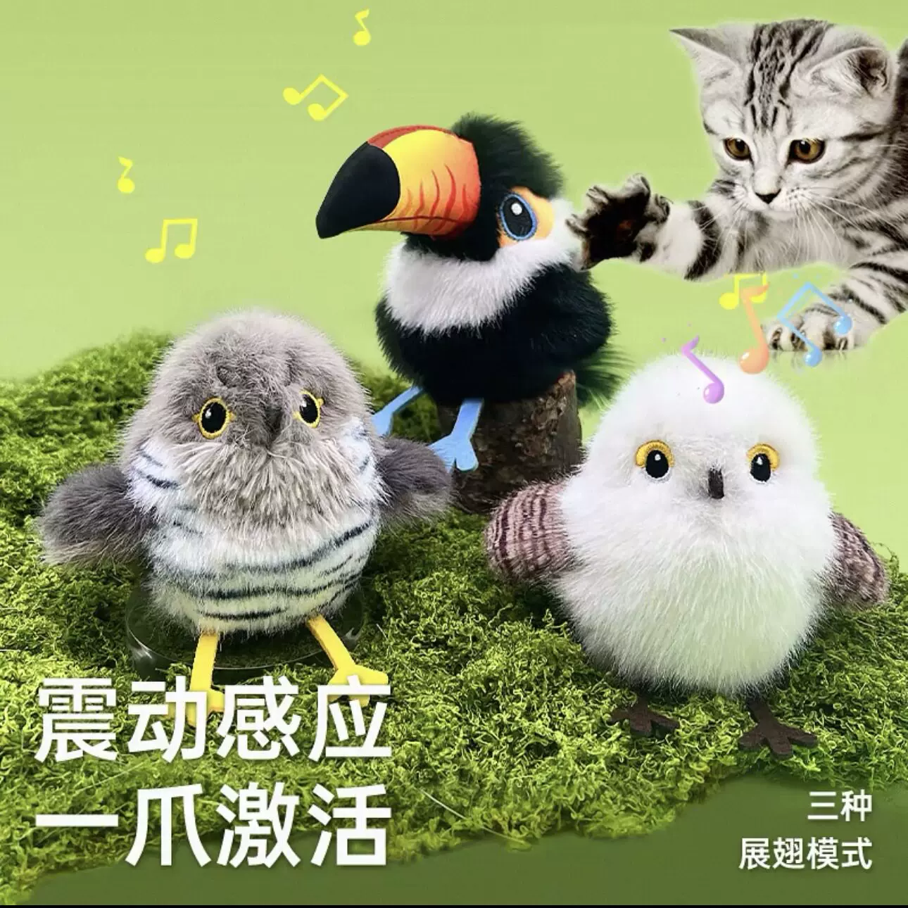 毛绒电动扑腾宠物猫玩具逗猫发声
