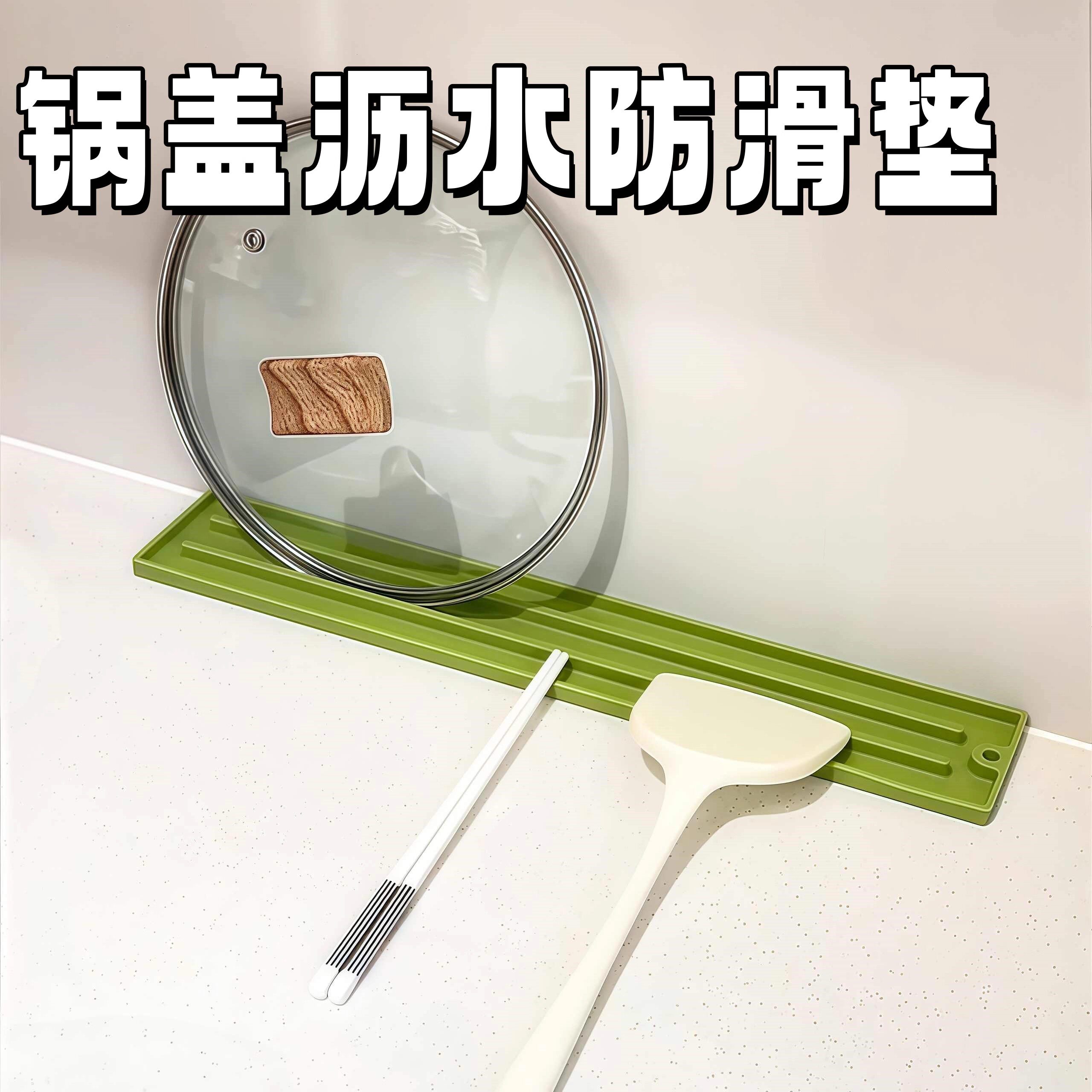 食品级锅盖铲沥水硅胶滤水垫菜板防烫垫餐桌垫长方形多功能防滑垫
