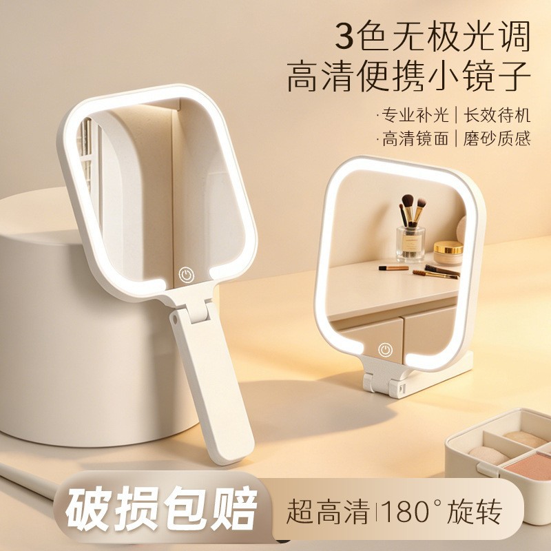 手持化妆镜镜子带灯可携式折叠