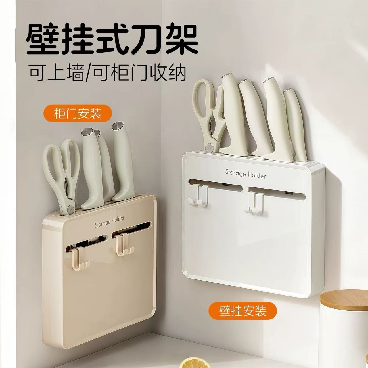柜门刀架置物架家用菜刀架2026新款厨房壁挂式带挂钩刀具收纳架图片