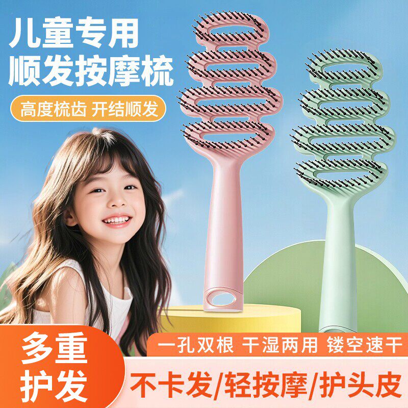 儿童镂空梳顺发不打结松针齿按摩提神高颅顶定型专用松塔梳高低针