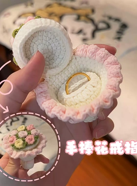 手捧花戒指盒手工编织DIY材料包
